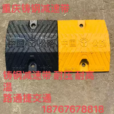 Cast iron deceleration belt thickened community high-speed road junction highway road rural speed limit buffer belt Cast steel deceleration belt