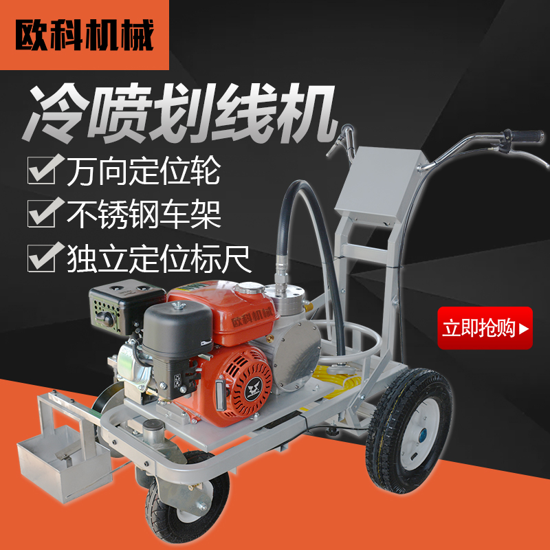 Scribing machine without raw edge hand push drawing line car single spray gun high-speed road scribing machine school plastic runway scribing machine