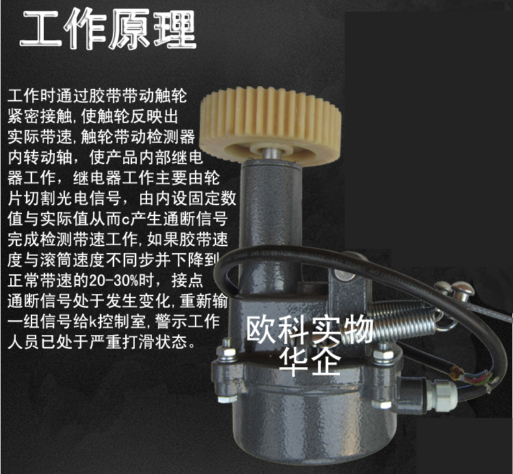 DH-III Contactless Slip Detector Manufacturer Supplied Mining Belt Conveyor Integrated Speed Detector