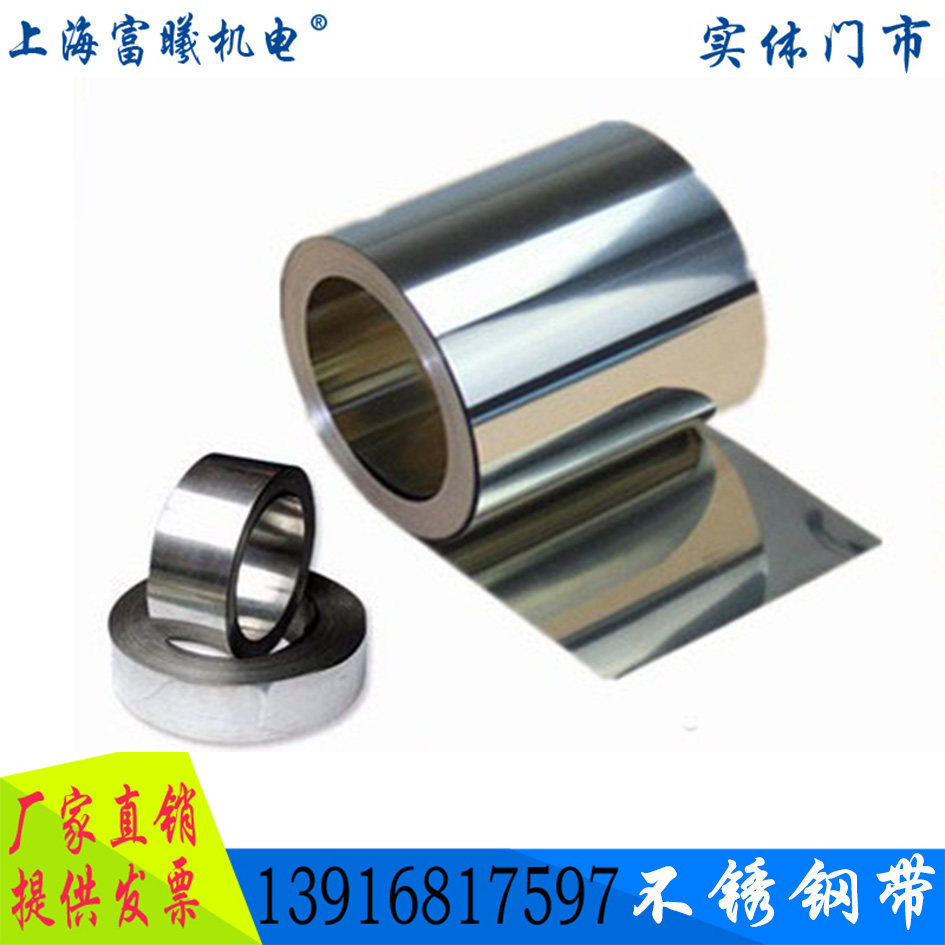 301 Stainless steel spring steel strip Stainless steel sheet slice 0 0 2 0 3 0 5 1 width 100mm