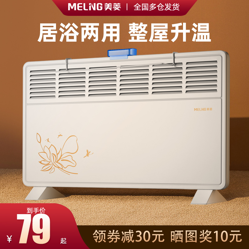 Mearing Warmer Home Energy Saving Convection Electric Heater Heaters Warm Air Blower God Instrumental Bathroom Little Sun Baking Oven-Taobao