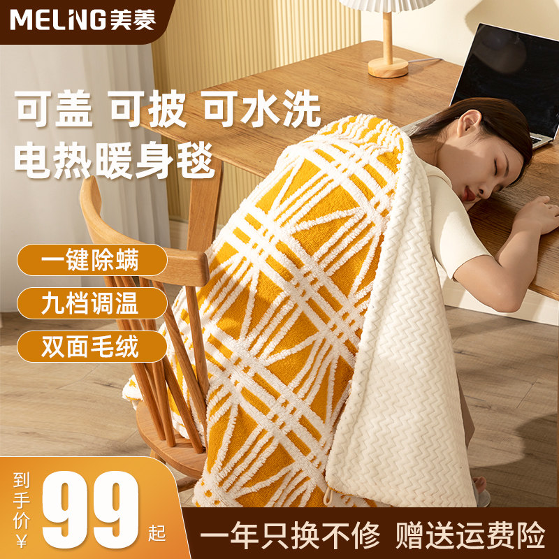 Maring Warm Up Blanket Mini Electric Blanket Washable Cover Leg Office Table Lower Double Single Electric Bedding Heating Mat-Taobao