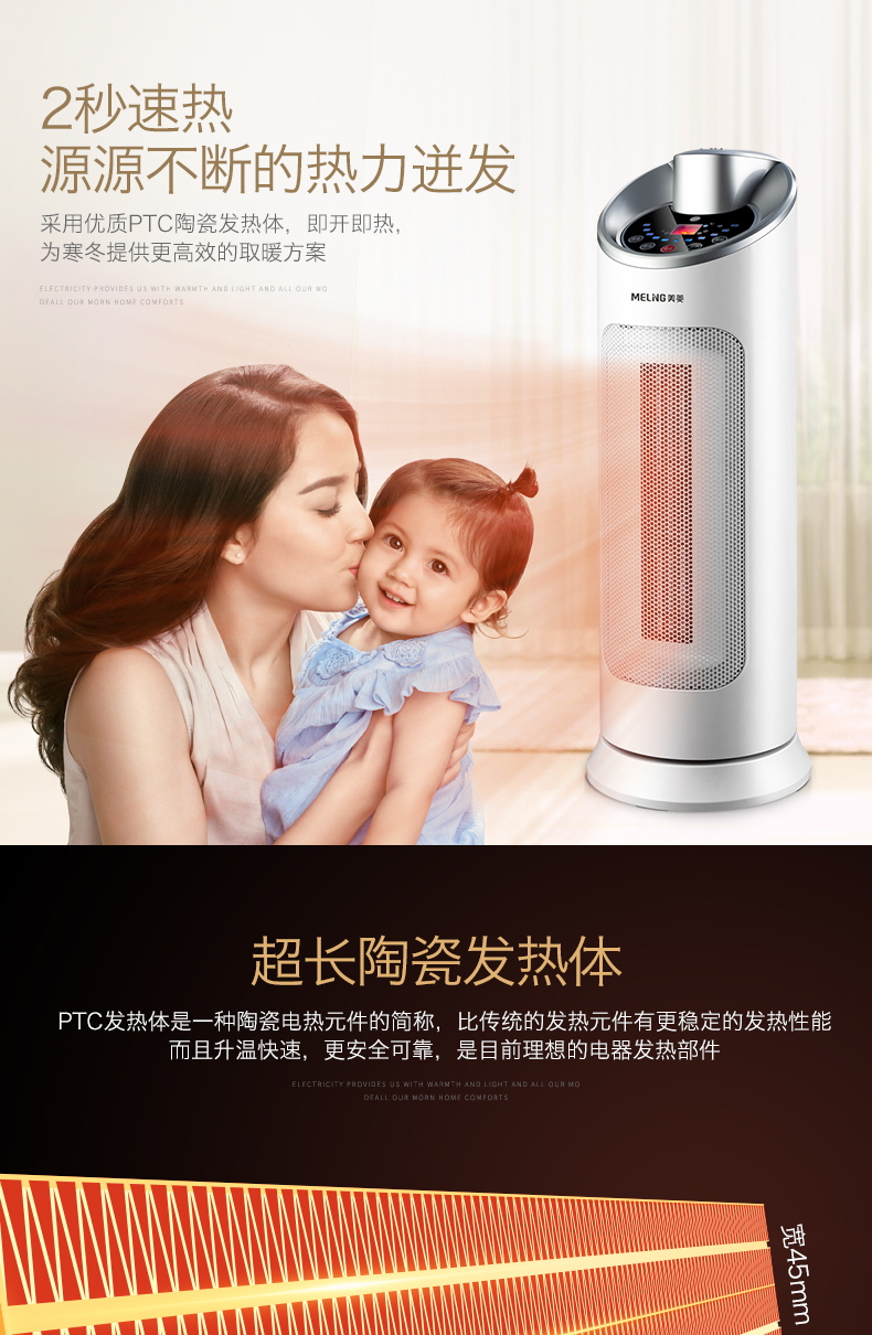 美菱 立式家用取暖器 2s速热 2000W 图8
