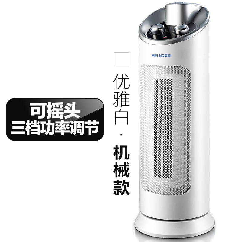 美菱 MDN-RN03T 塔式暖风机 天猫优惠券折后￥89包邮（￥129-40）3色可选