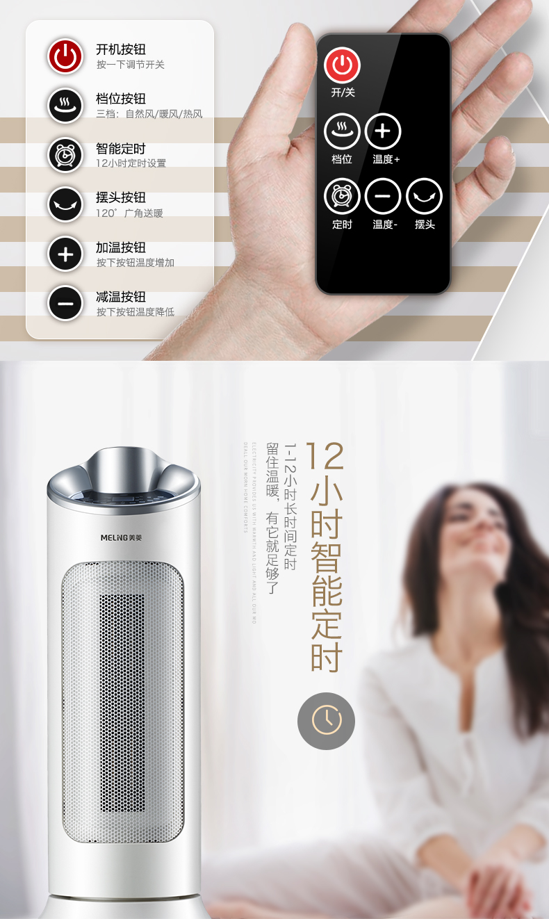 美菱 立式家用取暖器 2s速热 2000W 图11