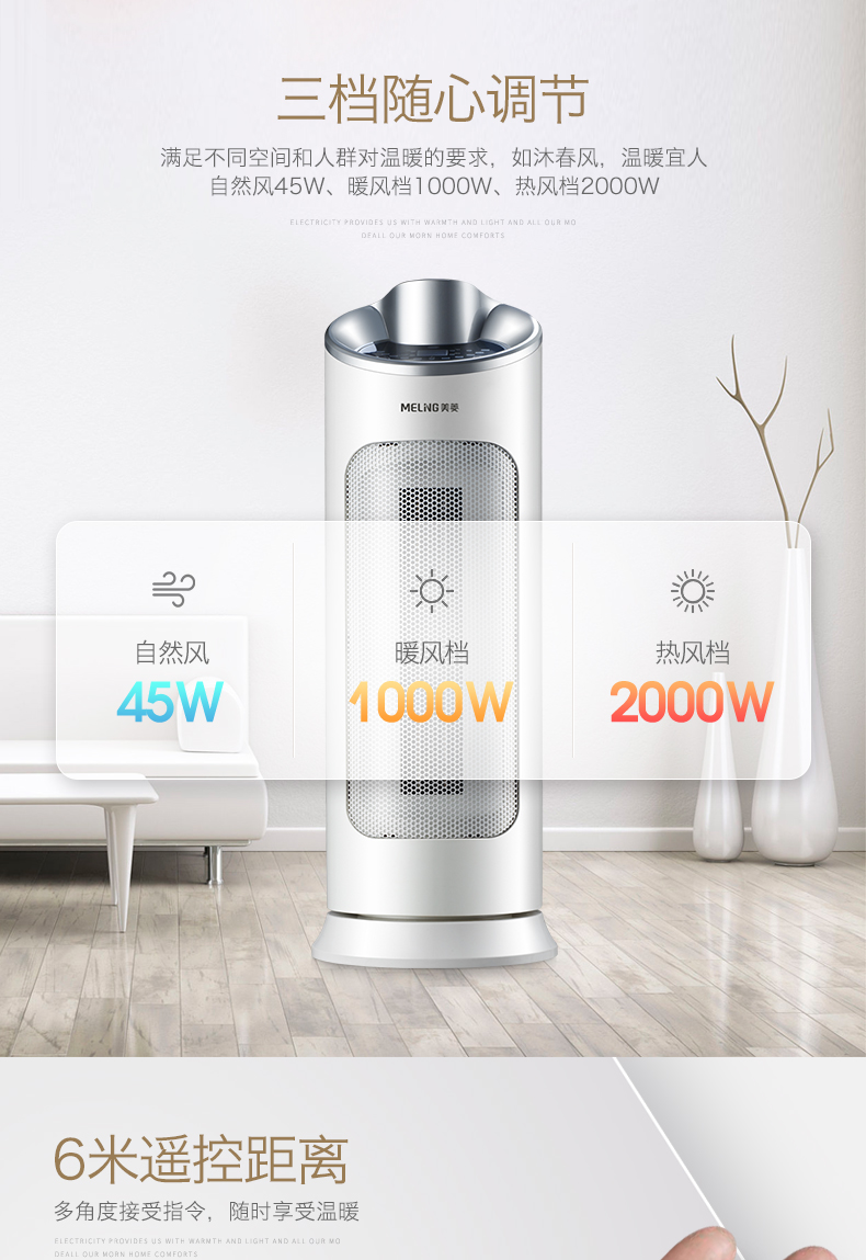 美菱 立式家用取暖器 2s速热 2000W 图10