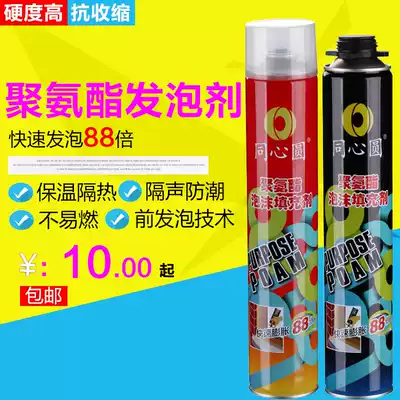 Conically round polyurethane foam filler foaming agent, bulge expansion agent, glue filled doors and windows, sound insulation, fast foaming