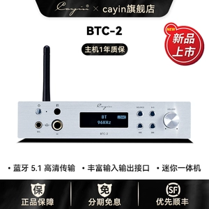 Kaiyin Cayin BTC-2 Высокосочечная аудио Bluetooth Bluetooth Получение LDAC Bluetooth War Decoder