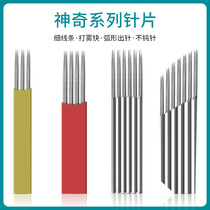 Wei Li Shi pattern embroidery needle Magic four man pattern embroidery eyebrow needle Dot color fog needle round needle Handmade fog eyebrow needle