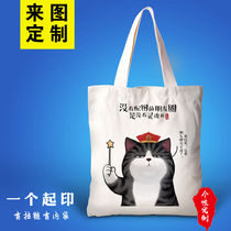 My Emperor sleep cute cartoon canvas bag male and female students shoulder Hand bag custom logo crossbody to customize