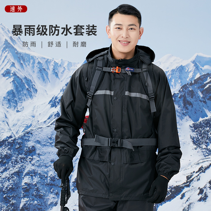 Raincoat and Rain Pants Set for Men, Adult Split-Type Full-Body Waterproof Rain Suit for Heavy Rain, Outdoor Cycling, Electric Bike Raincoat for Women Raincoat and Rain Pants Set for Men, Adult Split-Type Full-Body Waterproof Rain Suit for Heavy Rain, Outdoor Cycling, Electric Bike Raincoat for Women
