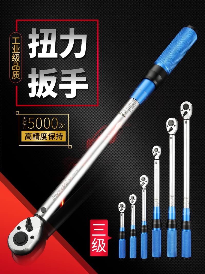 Industrial torque wrench Quick adjustable torque wrench Mechanical high precision kg torque wrench Auto repair