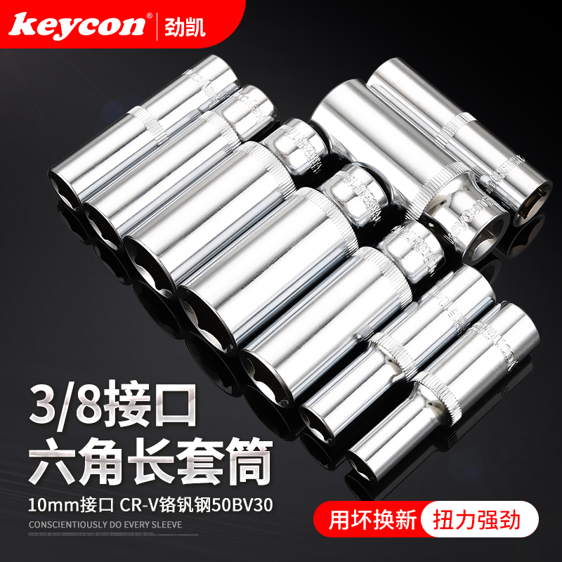 3 8 Zhongfei hexagon extension sleeve Medium fast ratchet wrench set head electric screwdriver sleeve head 6-24mm