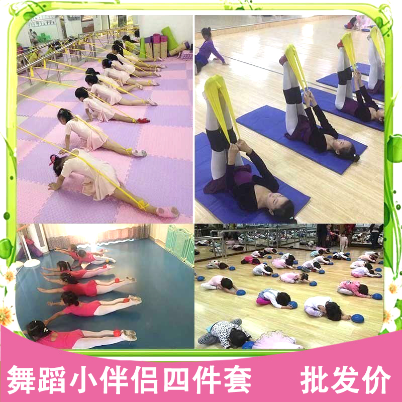 Children dance small partner suit elastic rope elastic band elastic band ring long tension band massage ball balance disc practice belt