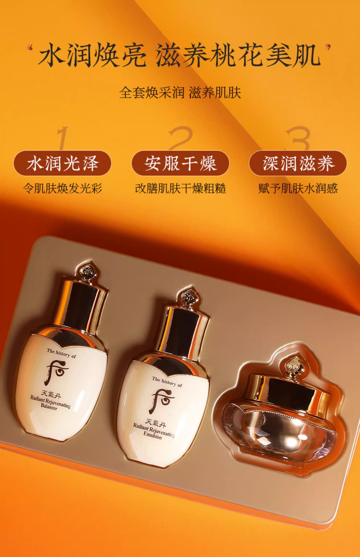 香港直邮】 韩国THE HISTORY OF WHOO后花献光彩精华气垫15g+替换芯