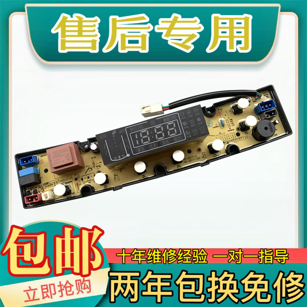 Eletrolux washing machine circuit EWT8022QS EWT8022QS EWT7022QS HF-QS17-1DD-X HF-QS17-1DD-X