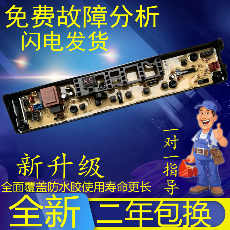 Small swan washing machine circuit board circuit board TB70-1268S TB70-1268F TB75-1268F