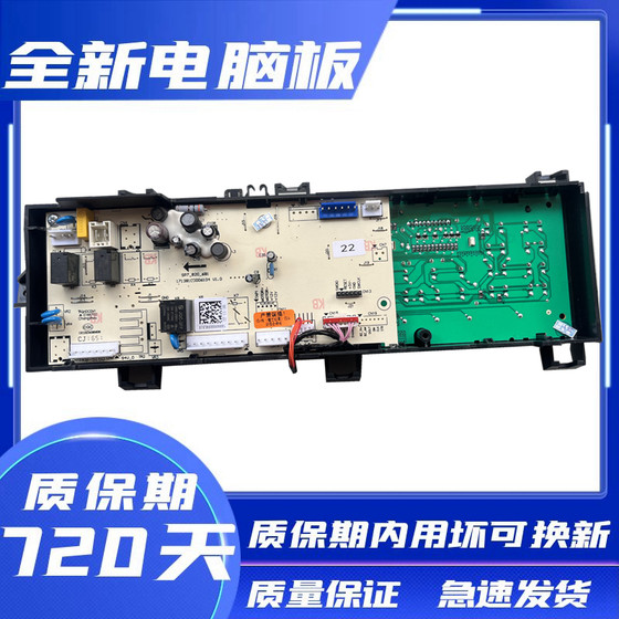 美的滚筒洗衣机电脑板MG90-1421WDXS 14521WDX主板17138100008885