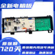 美的滚筒洗衣机电脑板MG90-1421WDXS 14521WDX主板17138100008885