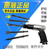 Hanma gas shovel industrial-grade 150 gas hammer 190 gas shovel wind pick wind shovel pneumatic hammer drill to shave brake pads