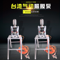 Taiwan Original Mounted Pneumatic Diaphragm Pump PUMP PAINT PUMP SPRAY PAINT PUMP STAINLESS STEEL CORROSION RESISTANT OIL FILM PUMP