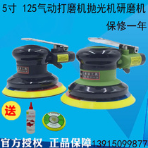 Pneumatic Beating Mill Disc 5 Inch Air Mill Sand Paper Machine Sand Light Yan Grinding Machine Taiwan Polishing Machine