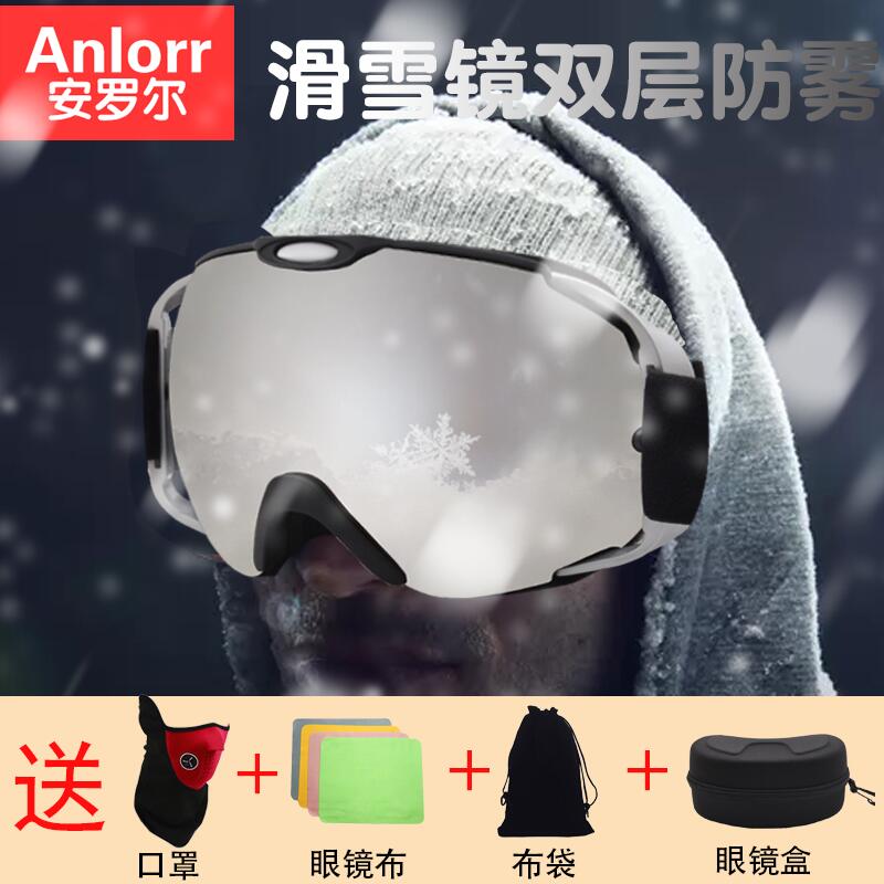 Ski Mirror Large Spherical Snow Goggles Double Layer Anti-Fog Myopia Magnetic magnetic cylinder Ski Glasses Mountaineering Windproof Glasses