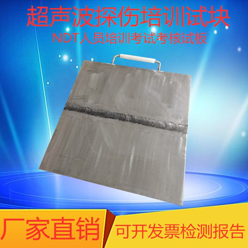 Boss docking welding test block artificial simulation defects test block ultrasonic UT wave detection test board