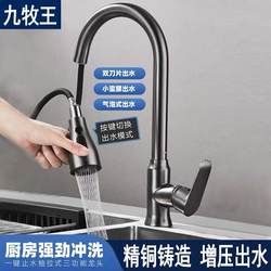 All-Copper Thickened Pull-Out Kitchen Hot and Cold Faucet Universal Sink Basin Anti-Splash Balcony Laundry Pool