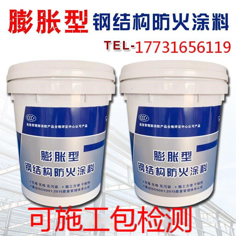 Steel structure fireproof coating indoor and outdoor flame retardant expansion type water-based oil-based ultra-thin thick steel fireproof paint