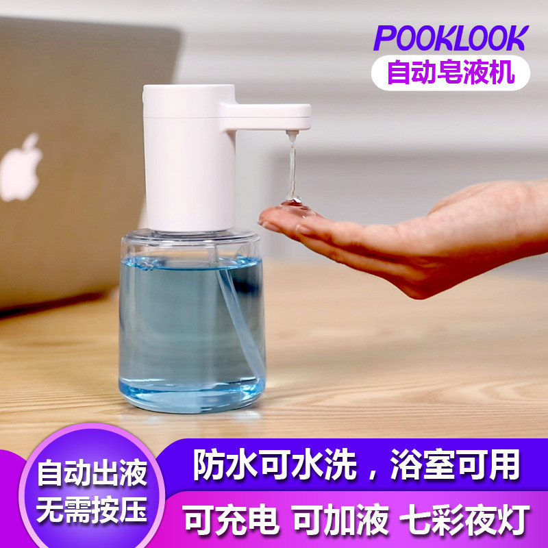 pooklook automatic hand sanitizer machine intelligent induction soap dispenser wall-mounted electric dishwashing liquid rechargeable disinfectant machine