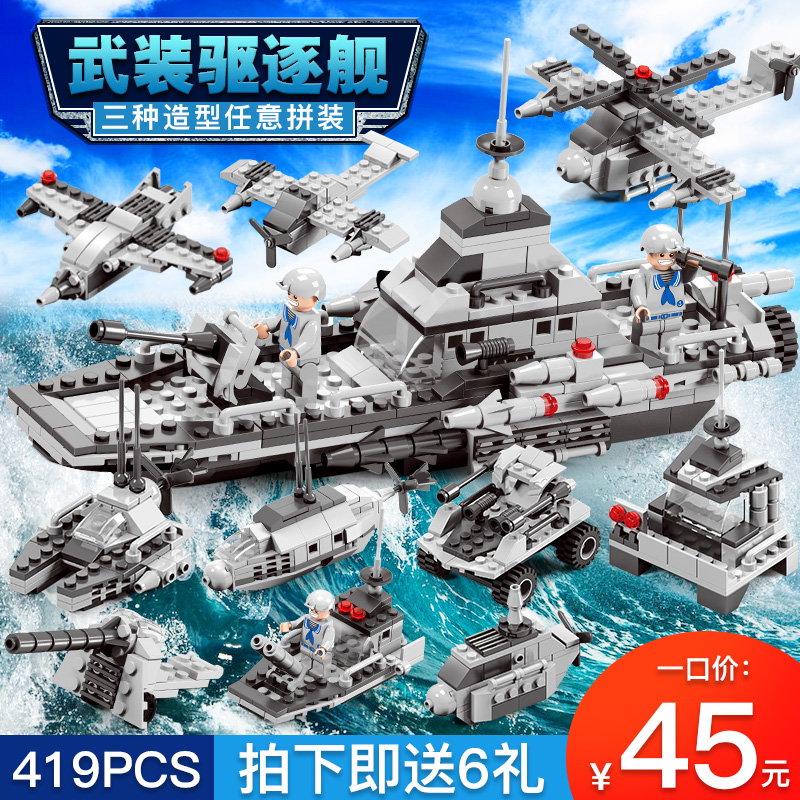 Building blocks boy assembling toy 3 puzzle military battleship aircraft carrier model puzzle children's birthday gift 6 years old and above