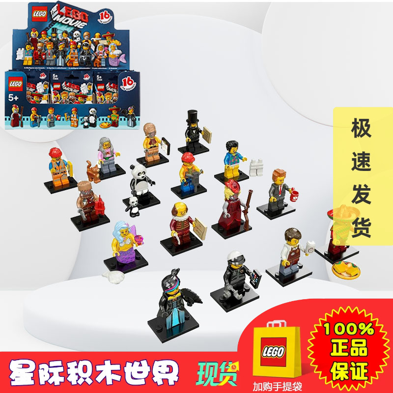 Lego 71004 the Lego Movie 1 Minifigures Fun Pack, Set of 16 Non-Repeating Pieces, Original Box of 60 Pieces