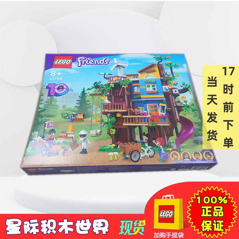 Lego 41703 Lego Building Block Toy for Girls Aged 8-18, Best Friend Heartlake City Friendship Treehouse Lego 41703 Lego Building Block Toy for Girls Aged 8-18, Best Friend Heartlake City Friendship Treehouse