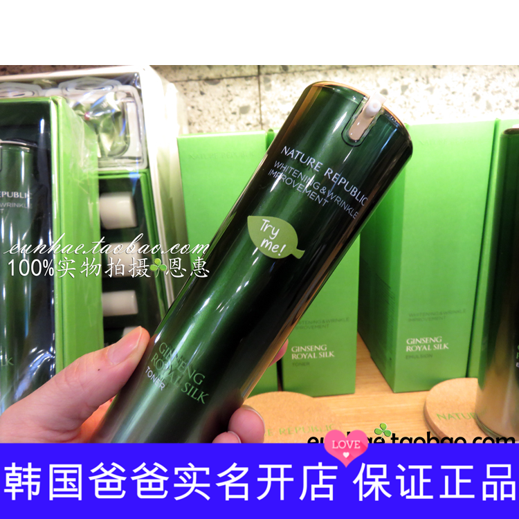 Nature Republic自然乐园 人参蜂王黄金水光爽肤水女护肤保湿补水