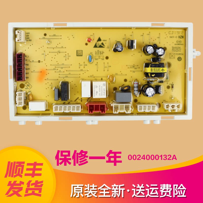 Suitable for Haier washing machine driver board XQG56-BK8866 BK1286 BK10866 B8866 B1286