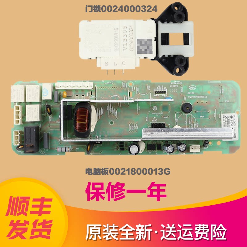 Applicable Haier washing machine circuit board XQG70-1011 XQG60-1011W XQG60-1011W accessories EG701011W