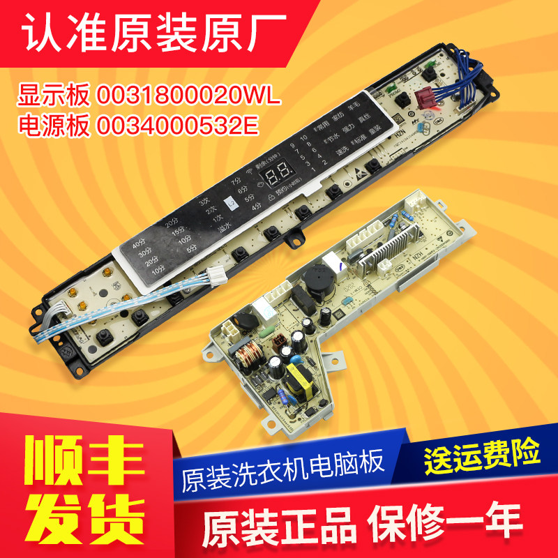 Suitable for Haier washing machine circuit board motherboard XQB75-F15288S N XQB85-F15288 F15288J