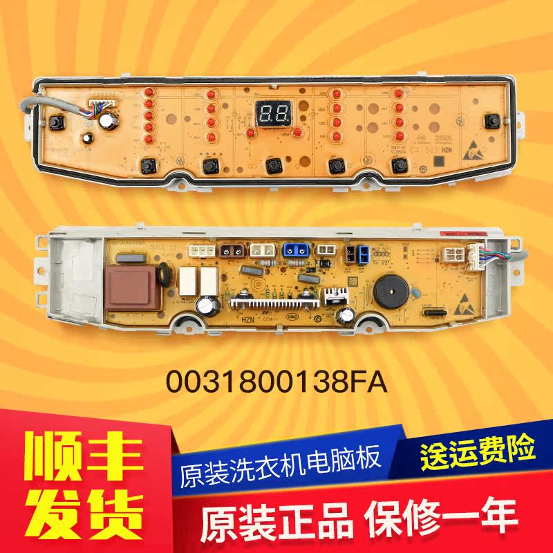 Suitable for Haier washing machine Computer version Display panel 0031800138FA XQB90-BZ828 BZ826