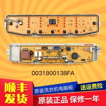 Suitable for Haier washing machine Computer version Display 0031800138FA 0031800138FA XQB90-BZ828 BZ826