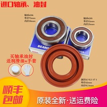 Applicable Sanyo roller washing machine XQG65-L903BCX BHS BCS bearing water seal 42 92 5 17