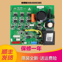 Applicable Haier refrigerator frequency conversion plate 0064000385 compressor drive plate 0061800064 control main board