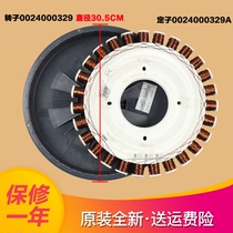 Apply Haier drum washing machine Motor 0024000329 0024000329A stator rotor coil