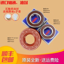 Applicable Sanyo roller washing machine bearings 6205 6206 Water seal sealing ring FKM 37 77 12 14 5