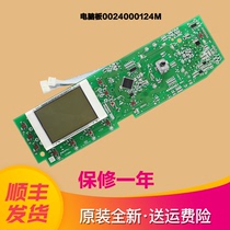 Applicable Haier washing machine computer board HPM XQG75-B1286 HPM XQG80-B1486 B1286