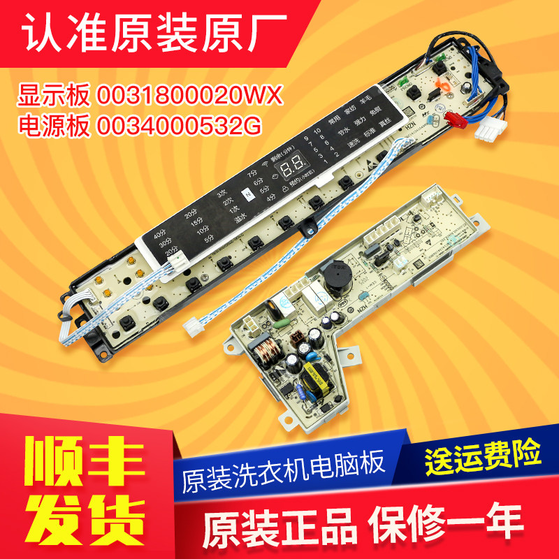 Applicable Haier washing machine circuit board motherboard XQS85-BZ15288U1 N XQS75-BZ15288U1 N XQS75-BZ15288U1 N