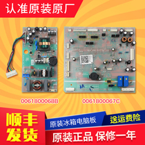 Apply Haier Refrigerator computer board 0061800067C original board 0061800068B power board accessories