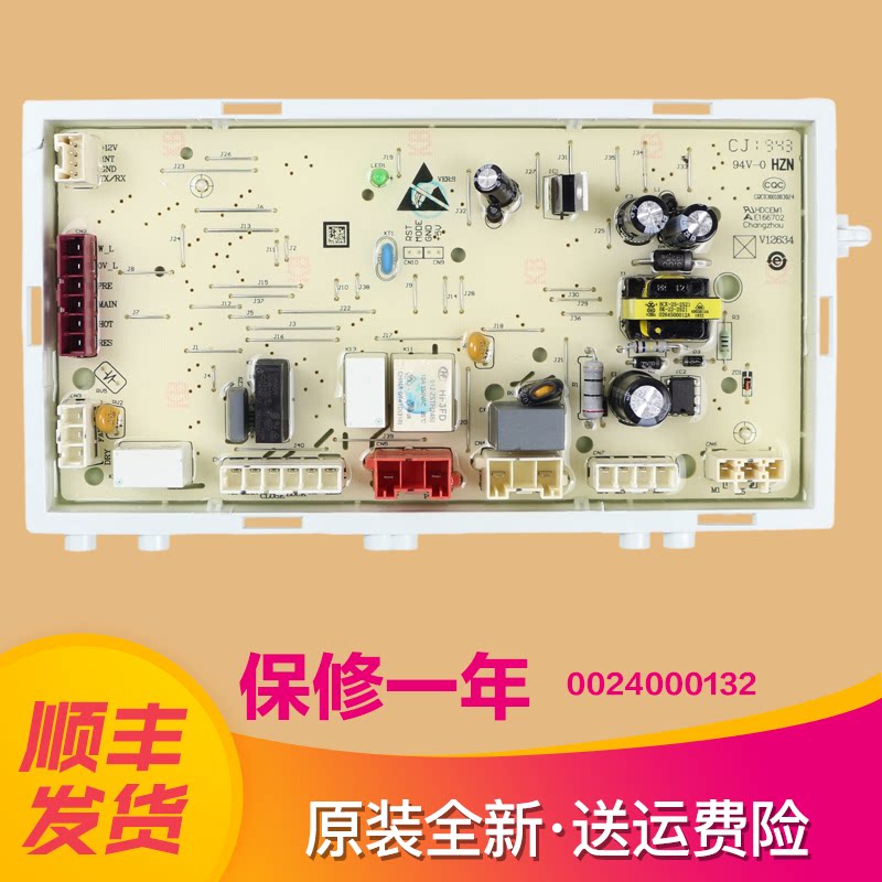 Suitable for Haier washing machine drive board XQG60-QZB1081 QZB1086 QZB10866 QZB1281