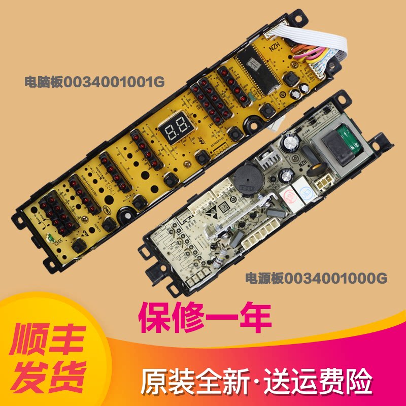 Suitable for Haier washing machine circuit board motherboard XQB55-7288 XQB60-7288 XQB65-7288 728 - Taobao