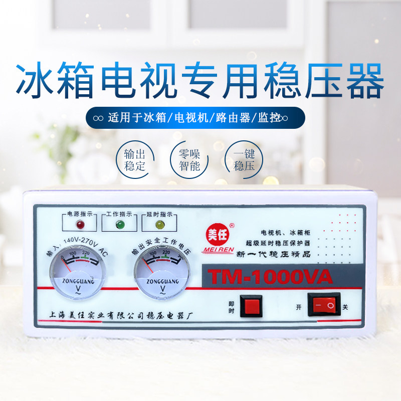 Manostat 220v Home Small fully automatic AC Single-phase small power TV Refrigerator Special power supply-Taobao